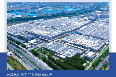 引領(lǐng)綠色行動(dòng) 米其林以可持續(xù)生態(tài)圈戰(zhàn)略再獲行業(yè)嘉獎(jiǎng)