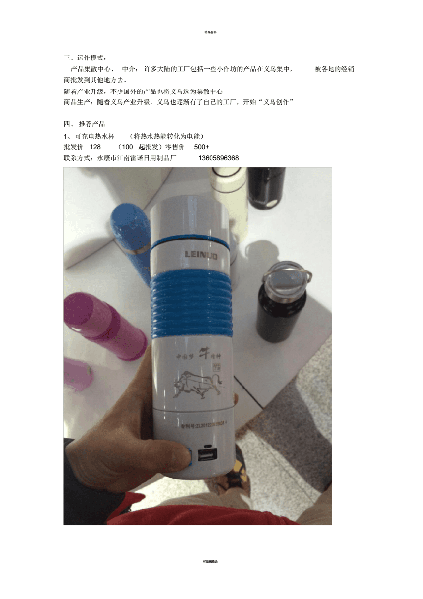 義烏市場(chǎng)動(dòng)態(tài)與企業(yè)運(yùn)營(yíng)優(yōu)化策略