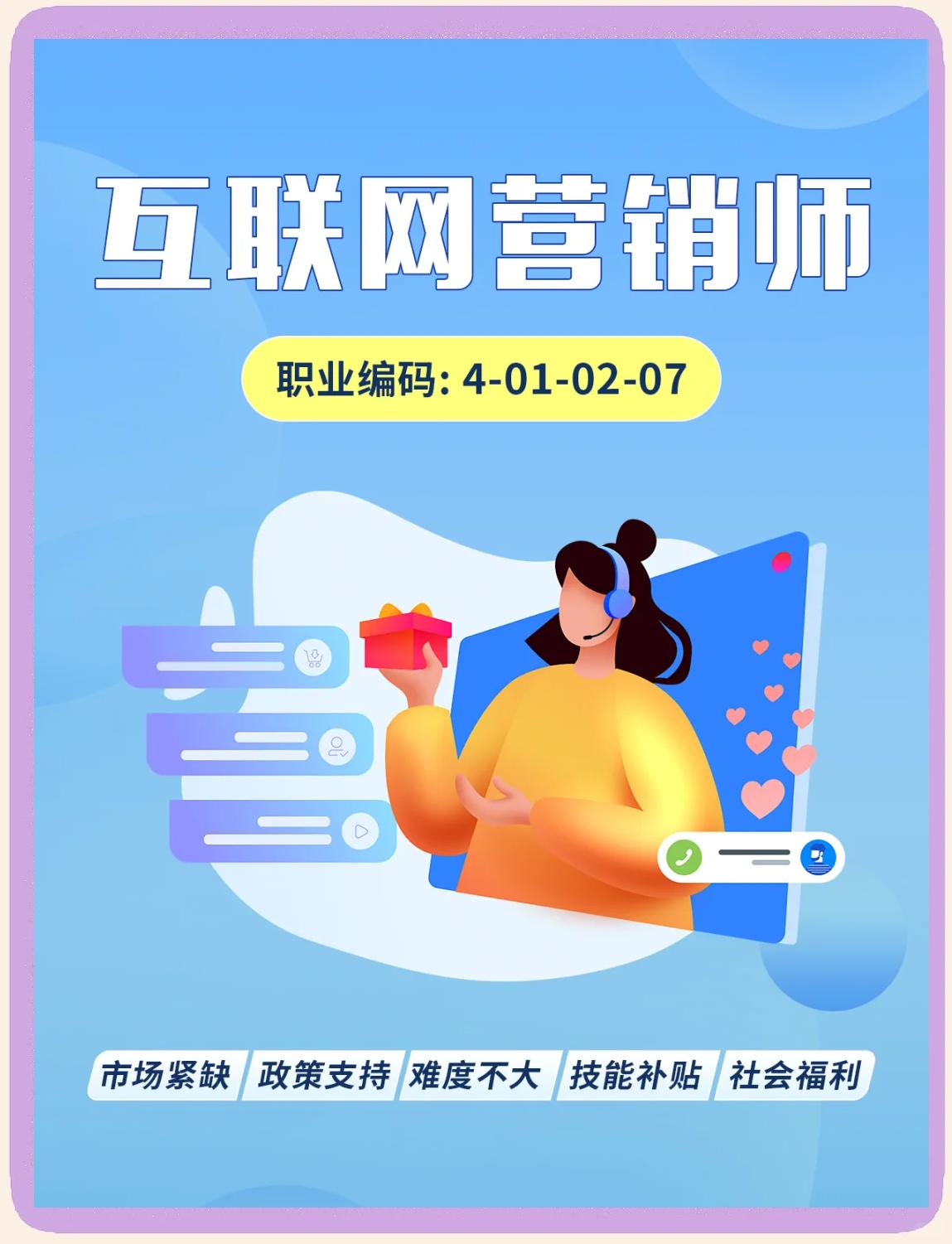 從流量到成交 互聯(lián)網(wǎng)營銷師的五大核心職業(yè)技能深度解析